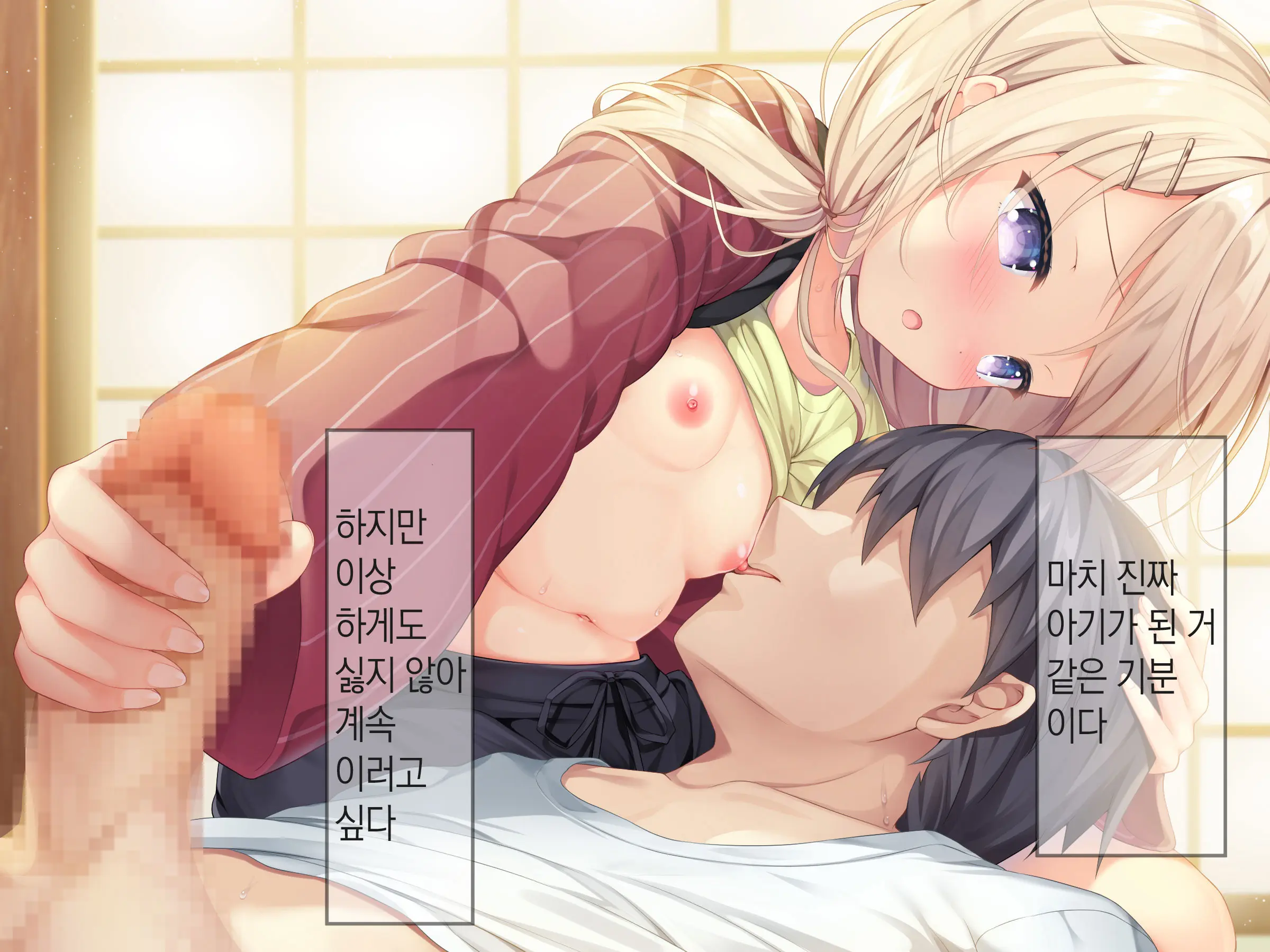 Chicchai Onee-Chan Ni Amayakasaretai | 조그만 누나에게 어리광 부리고 싶어